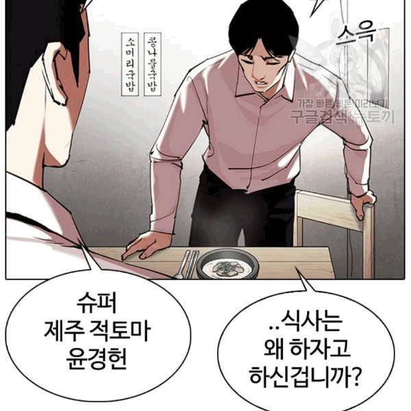 외모지상주의 324화 46