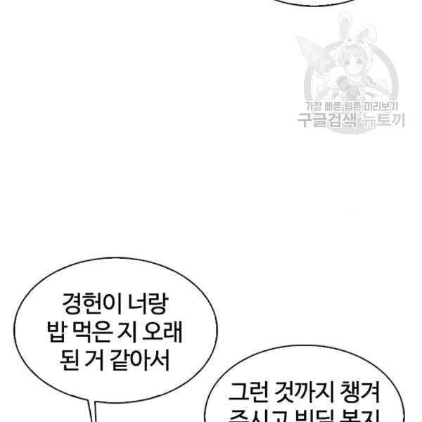 외모지상주의 324화 47