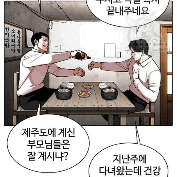 외모지상주의 324화 48