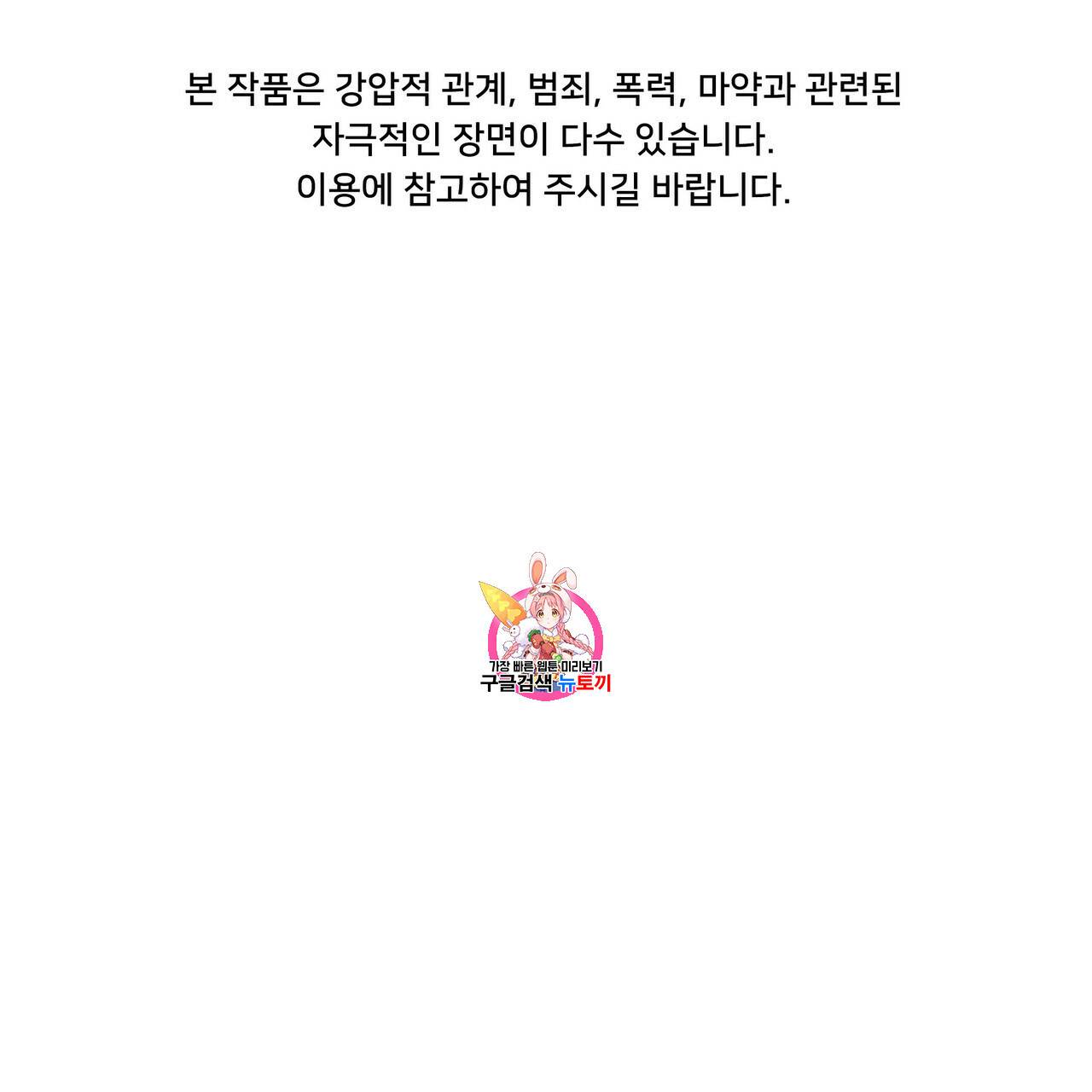 증후군 7화 1