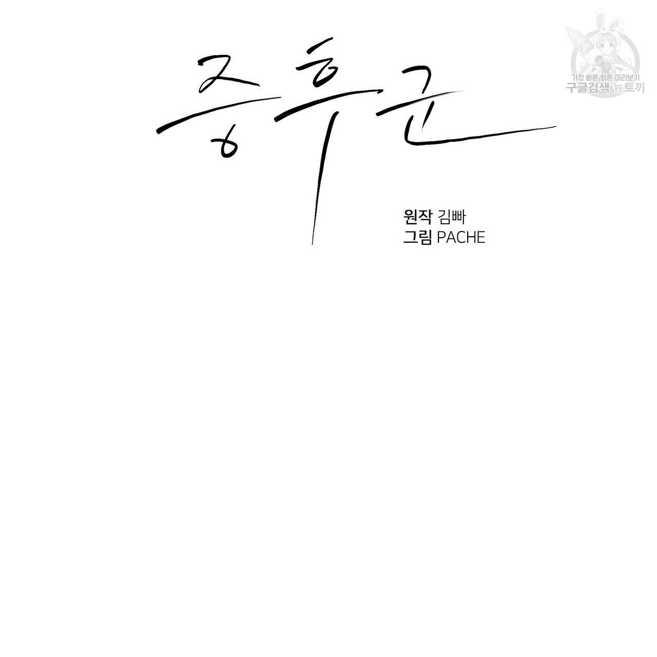 증후군 7화 3