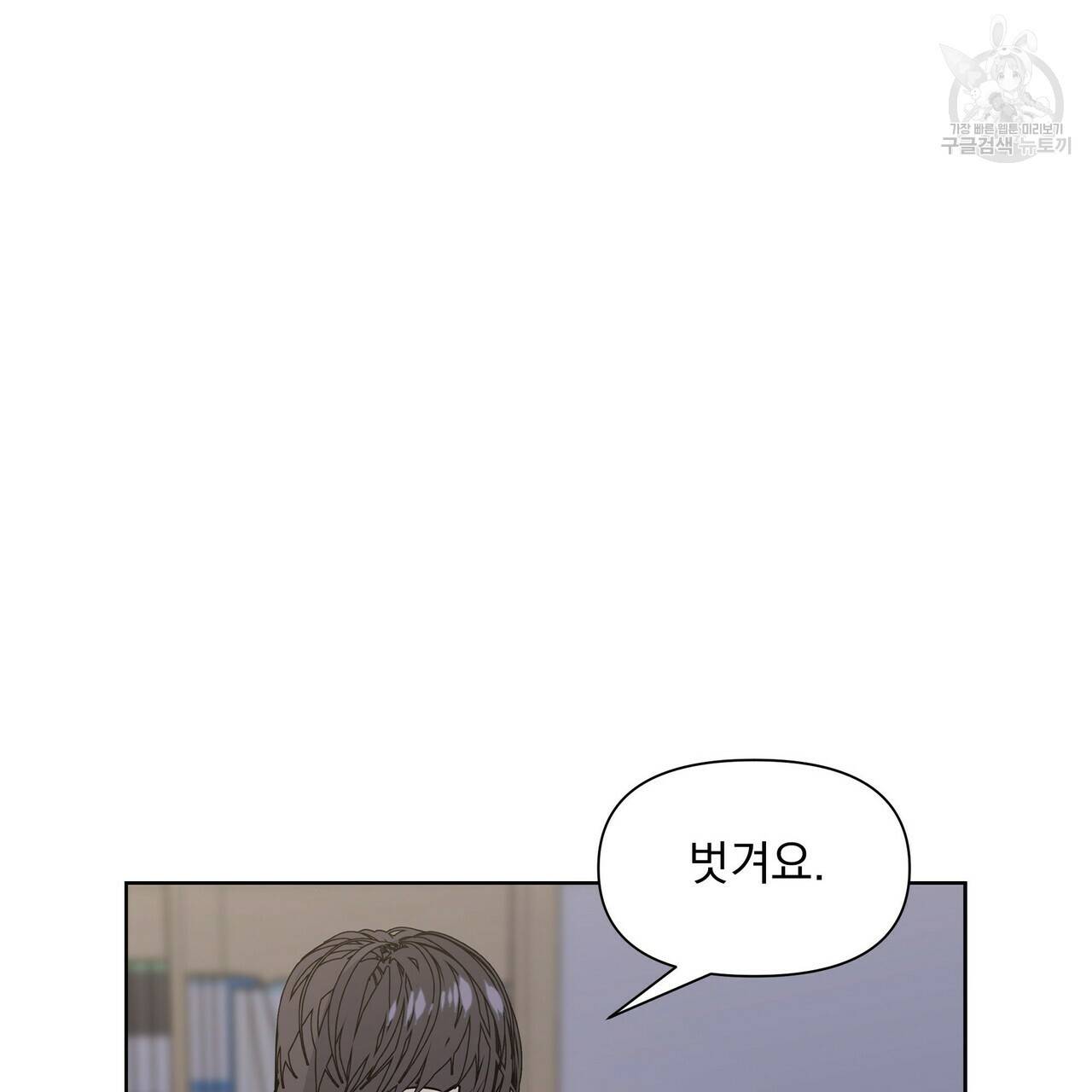 증후군 7화 4