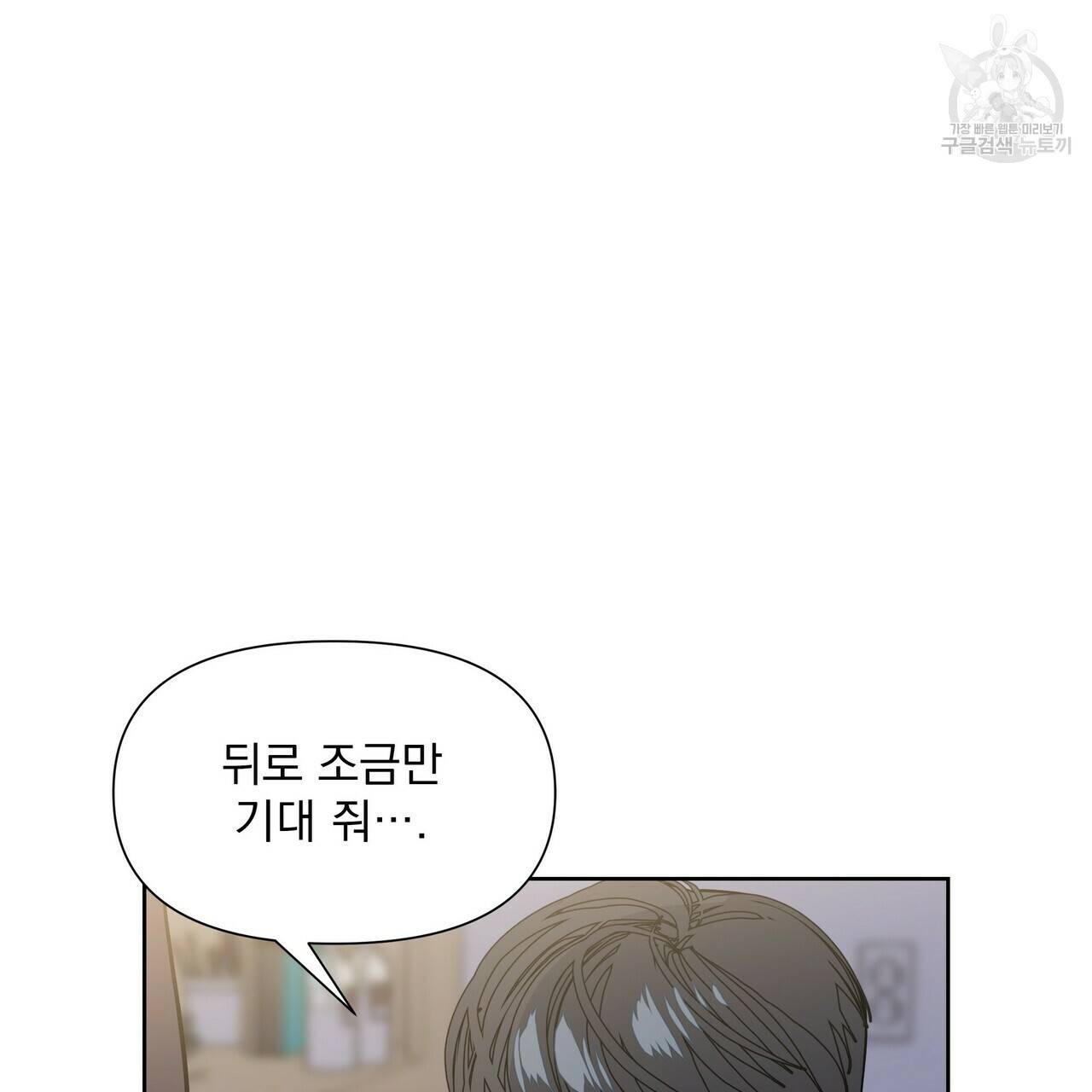 증후군 7화 6