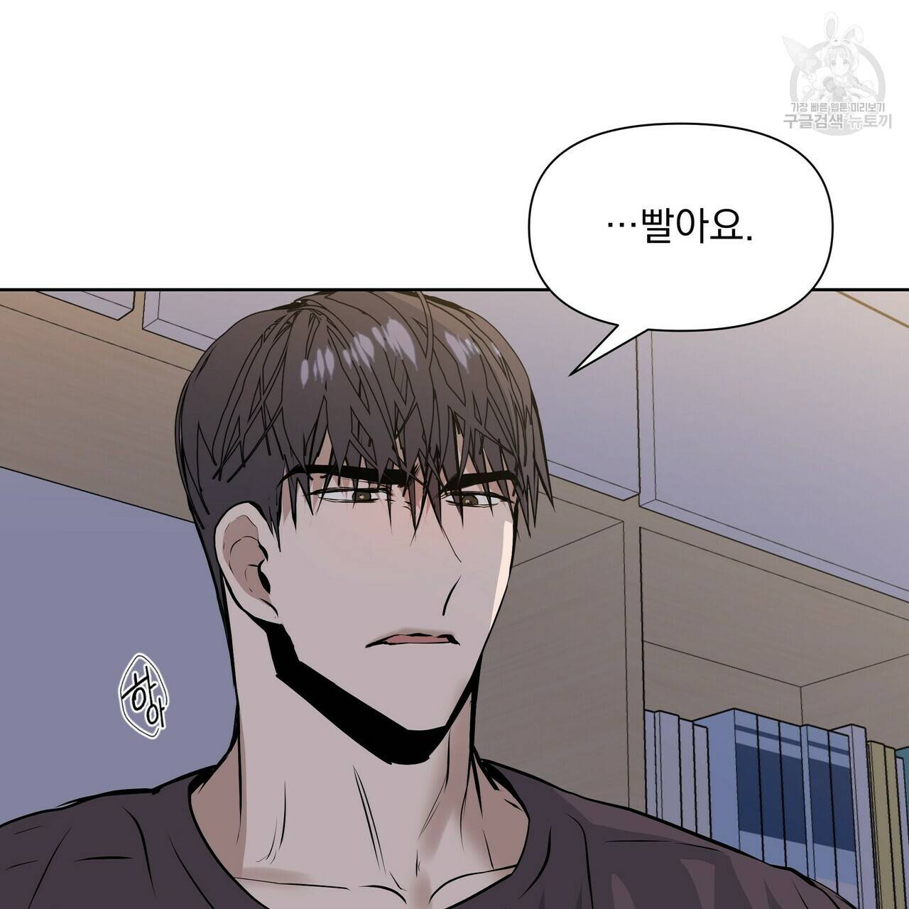 증후군 7화 14