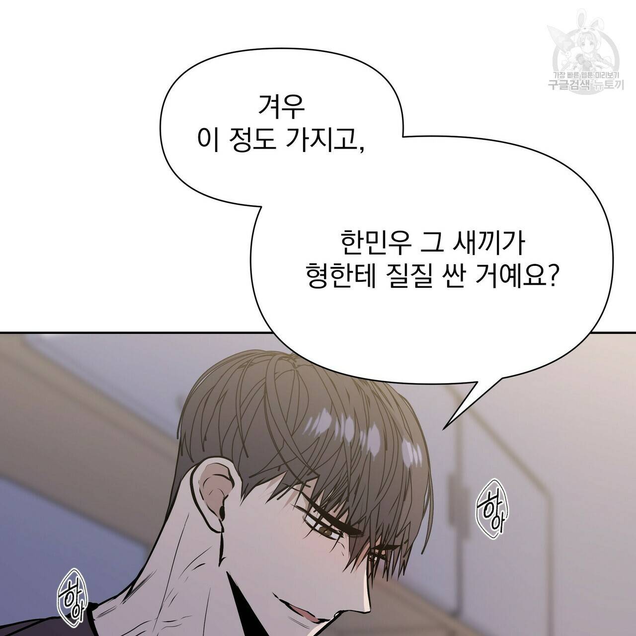 증후군 7화 21