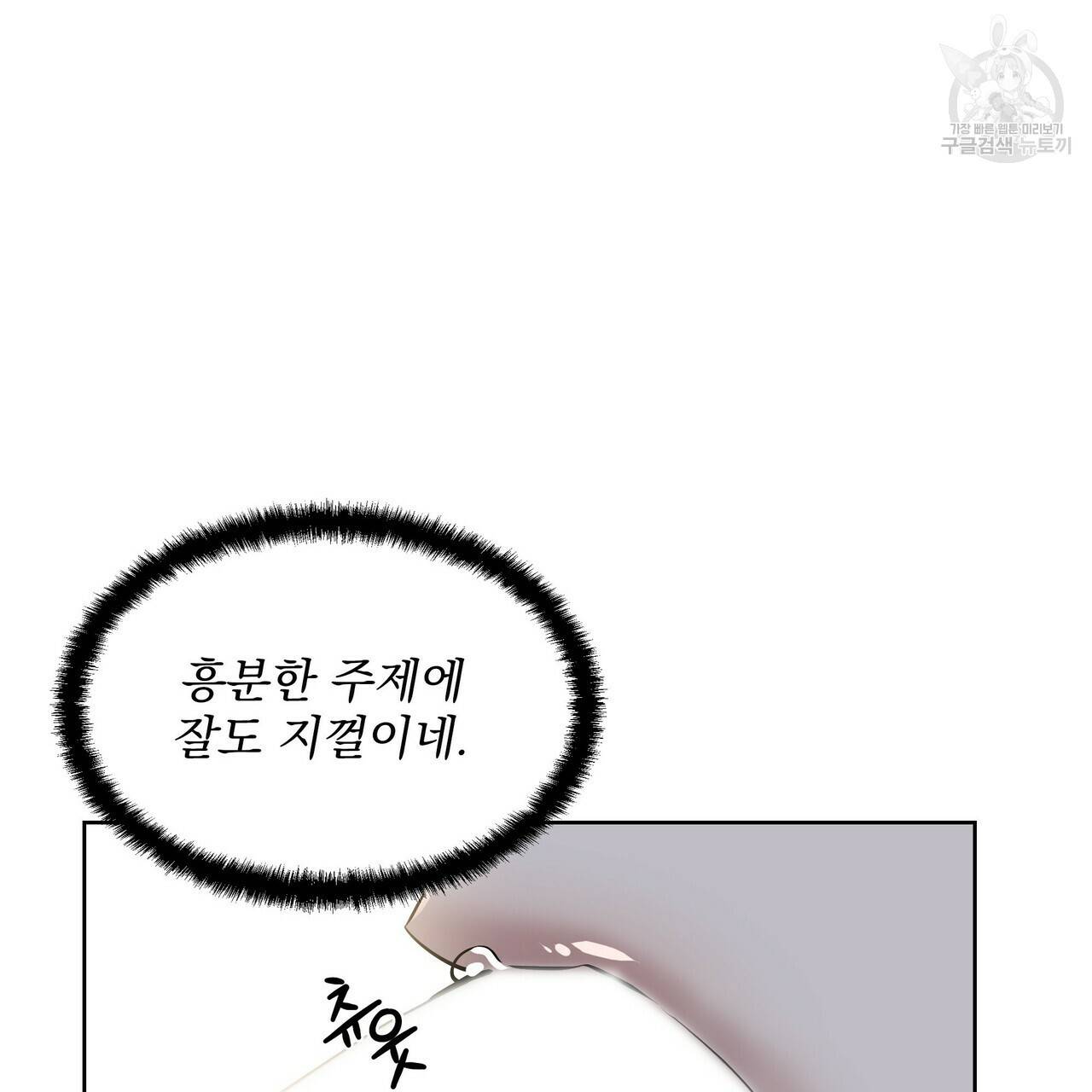 증후군 7화 23