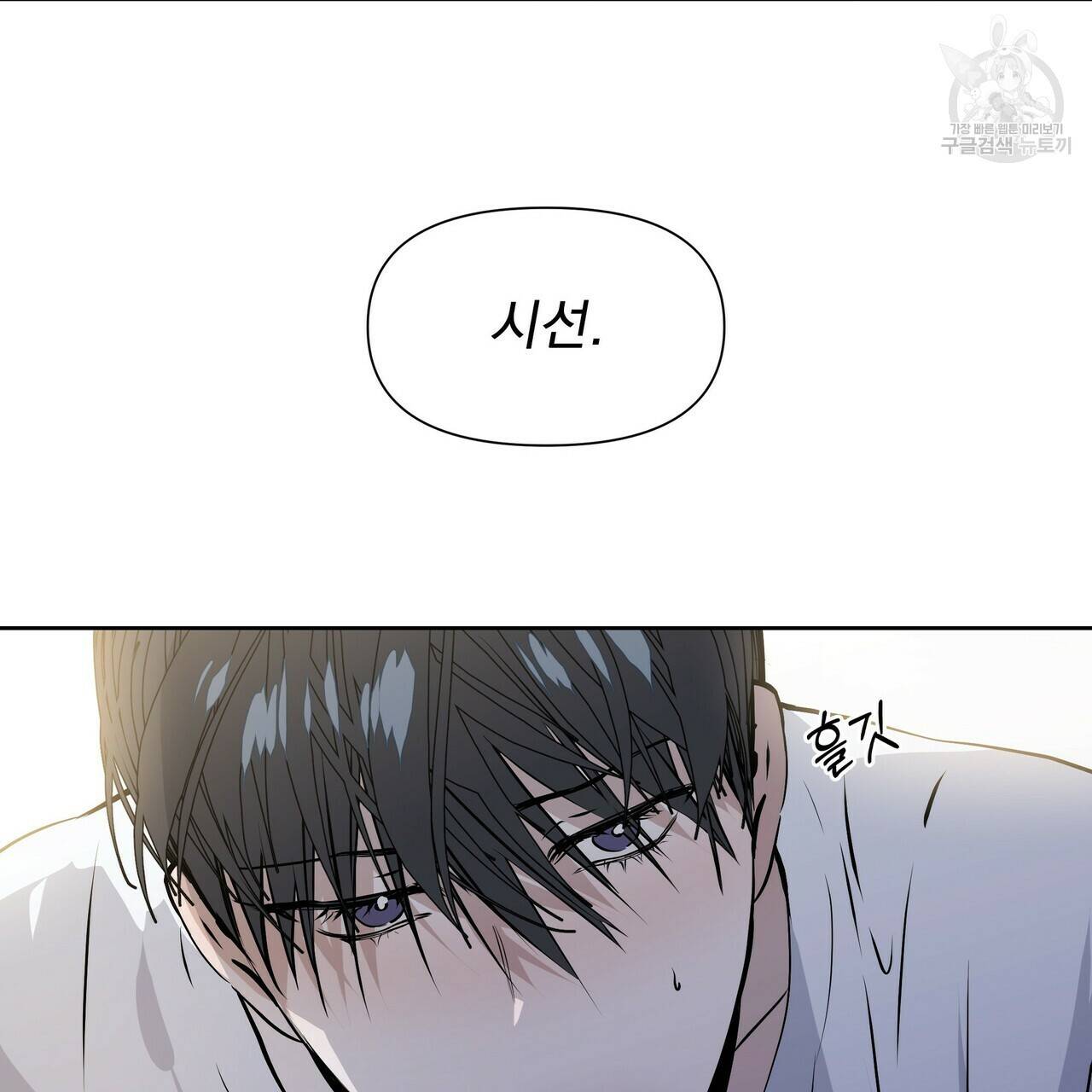 증후군 7화 26