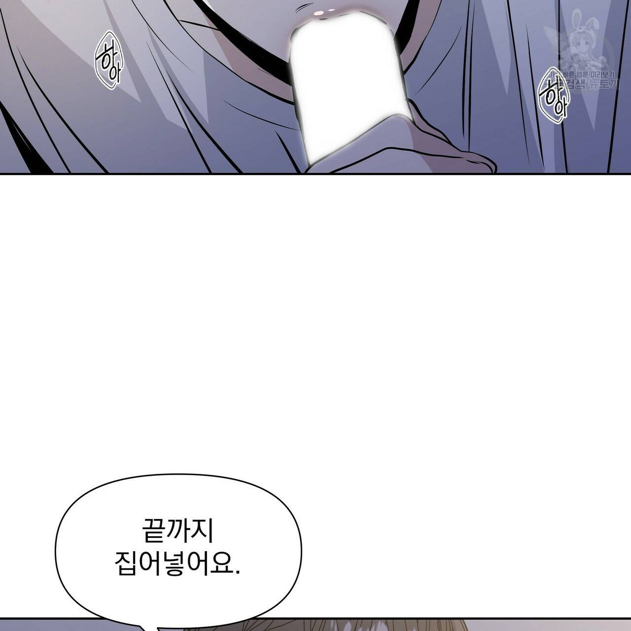 증후군 7화 27