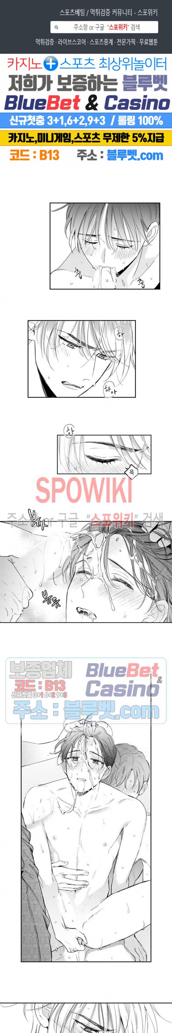 달콤한 사기꾼은 누구? 61화 1