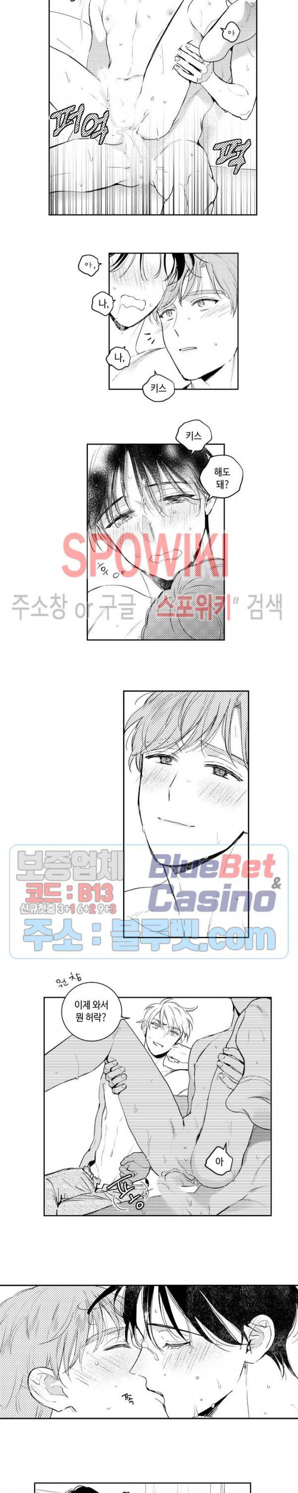 달콤한 사기꾼은 누구? 61화 3