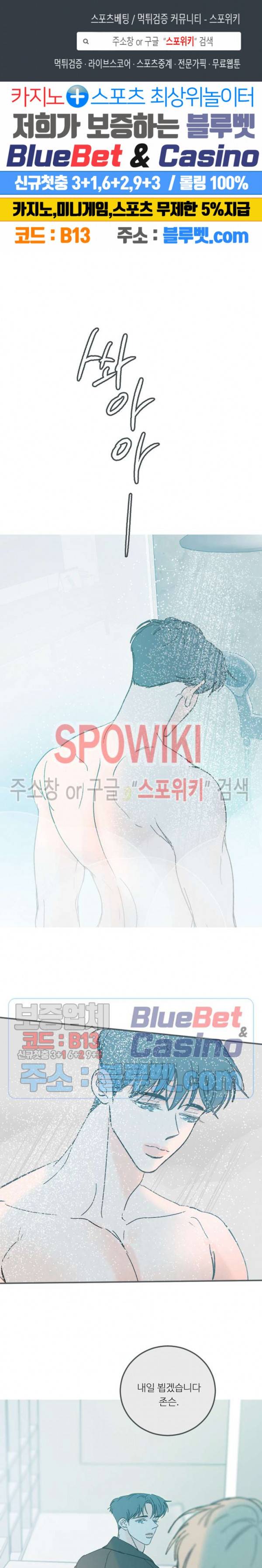 스윙 배이비 40화 1