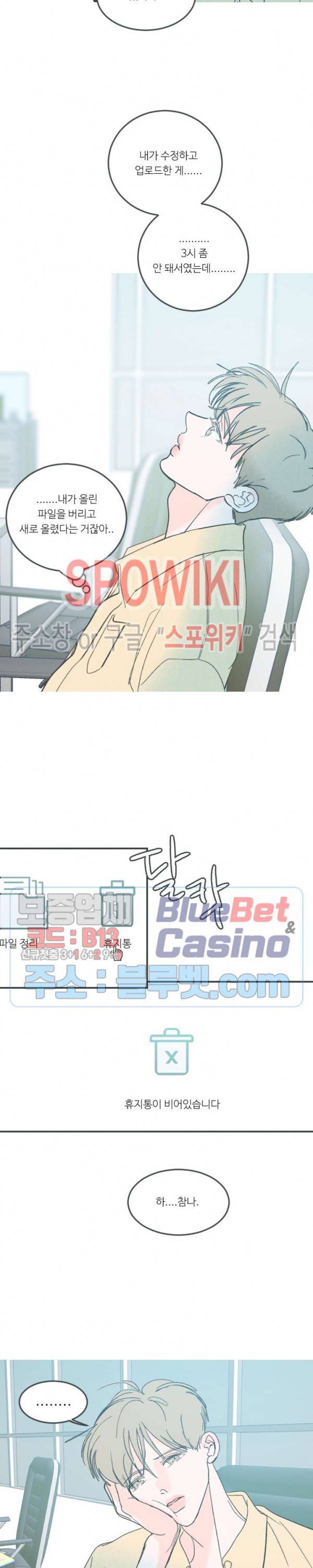 스윙 배이비 40화 5