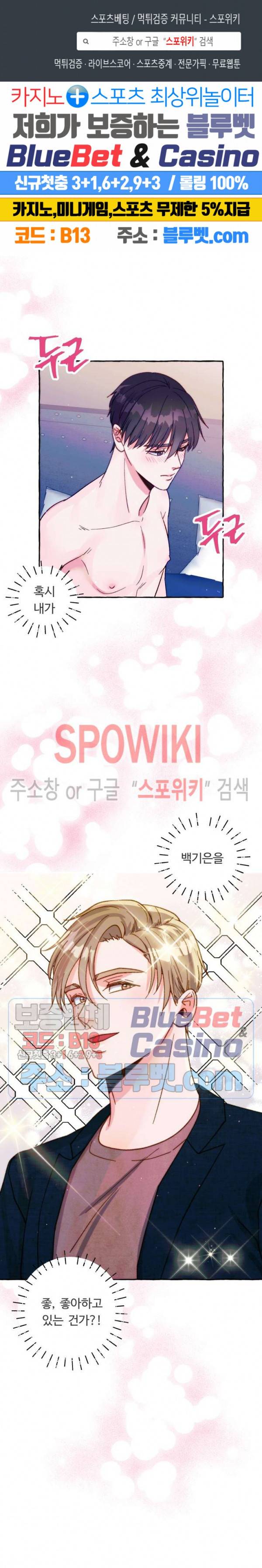 설로 18화 1