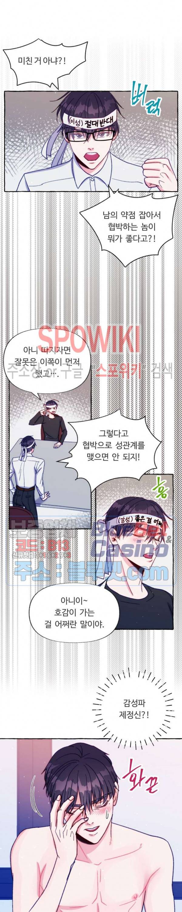 설로 18화 2
