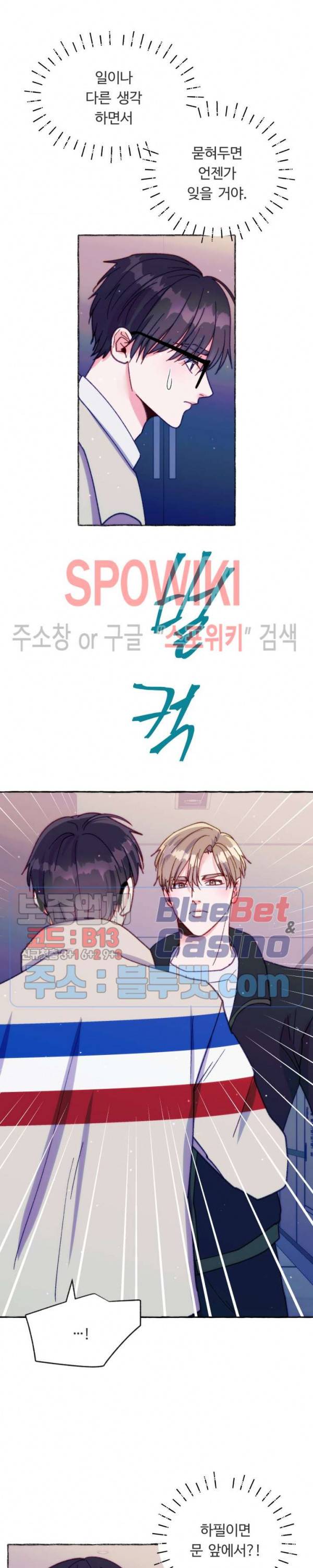 설로 18화 4