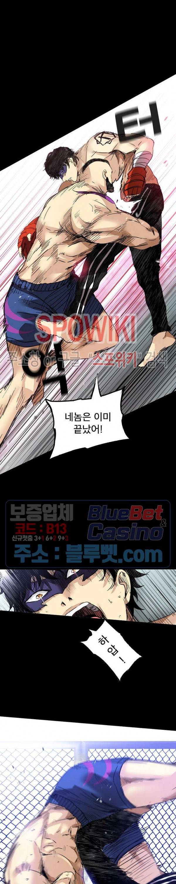 파이터스 20화 4
