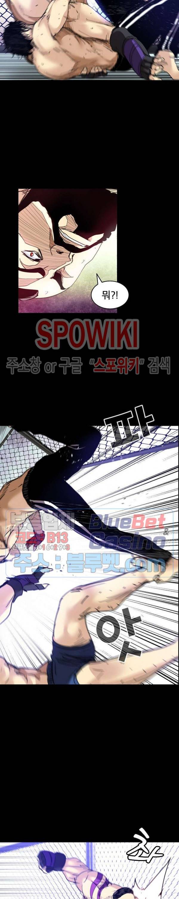 파이터스 20화 5