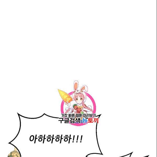 바다 건너 만나러 갑니다 14화 1