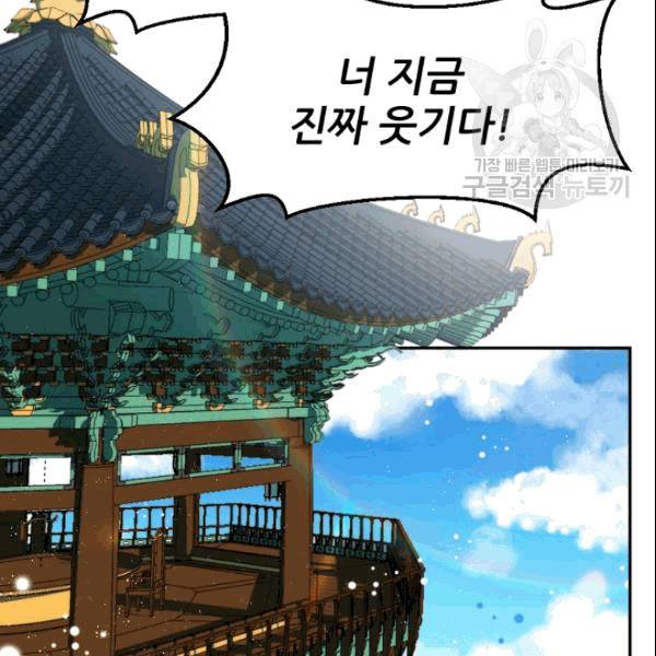 바다 건너 만나러 갑니다 14화 2