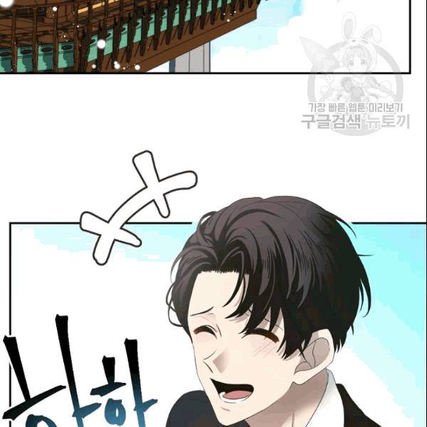 바다 건너 만나러 갑니다 14화 3