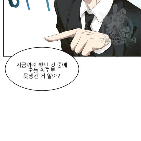 바다 건너 만나러 갑니다 14화 4