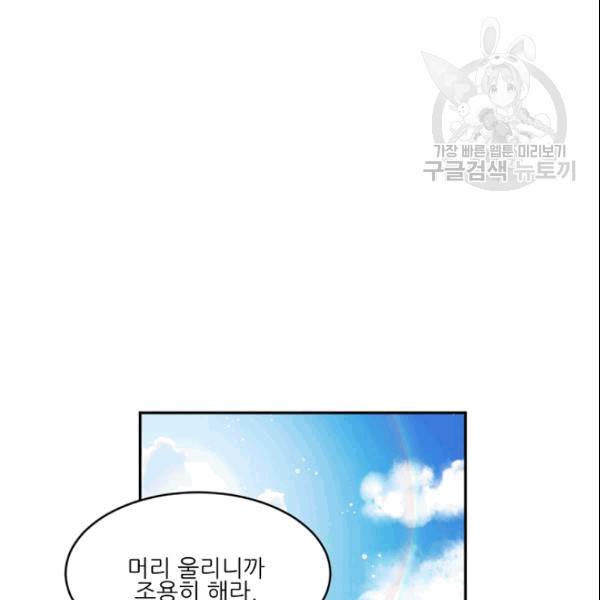 바다 건너 만나러 갑니다 14화 5