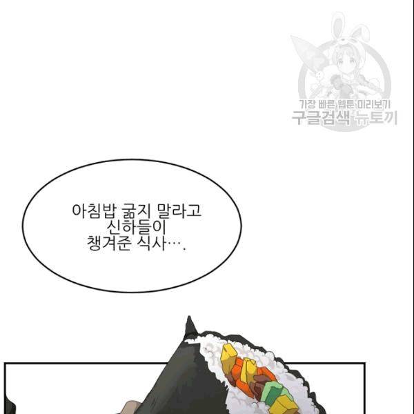 바다 건너 만나러 갑니다 14화 7