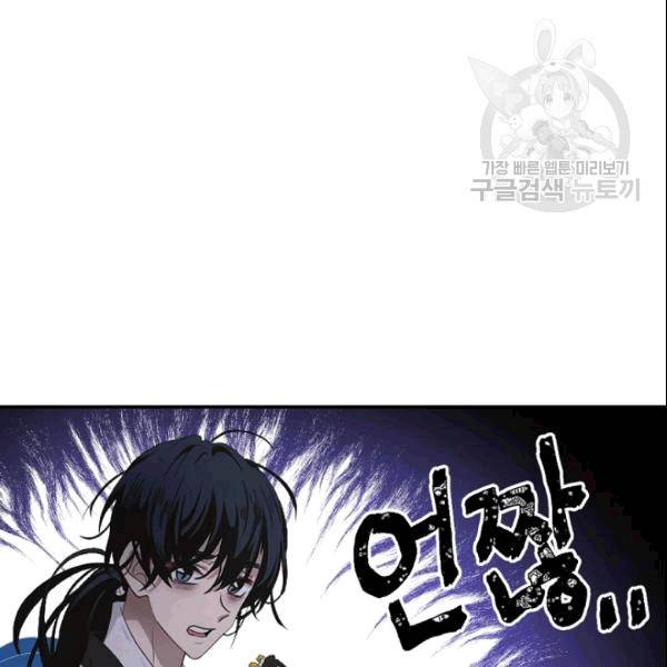 바다 건너 만나러 갑니다 14화 10