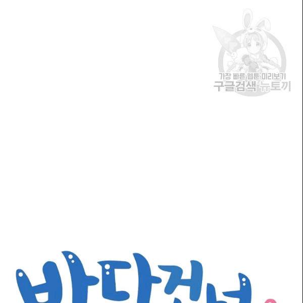 바다 건너 만나러 갑니다 14화 12