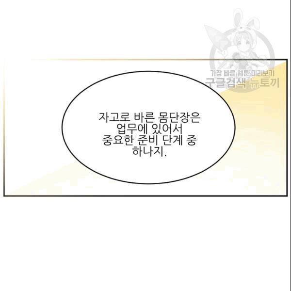 바다 건너 만나러 갑니다 14화 14