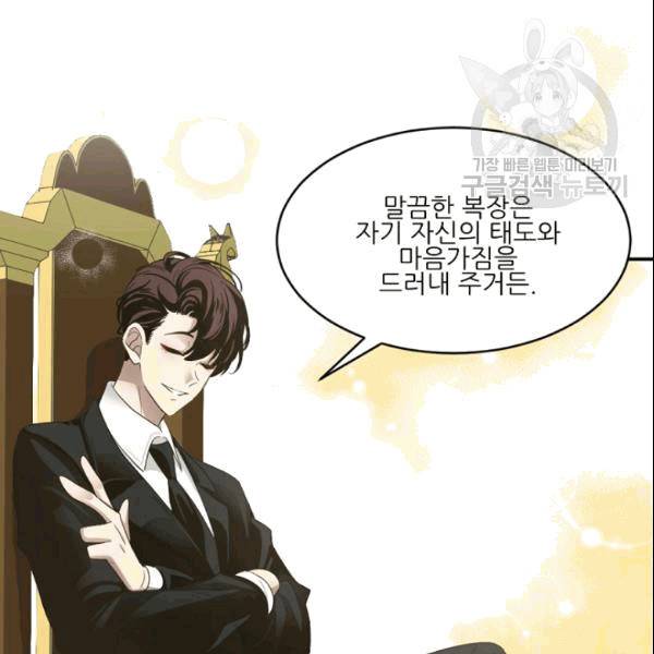 바다 건너 만나러 갑니다 14화 15
