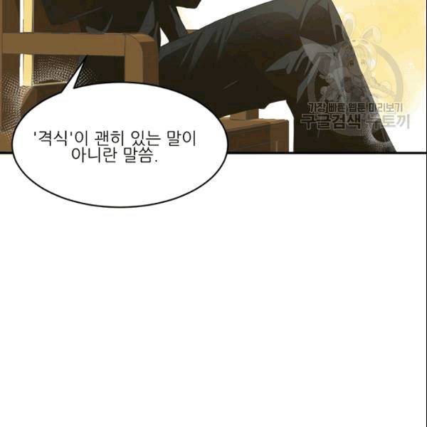 바다 건너 만나러 갑니다 14화 16