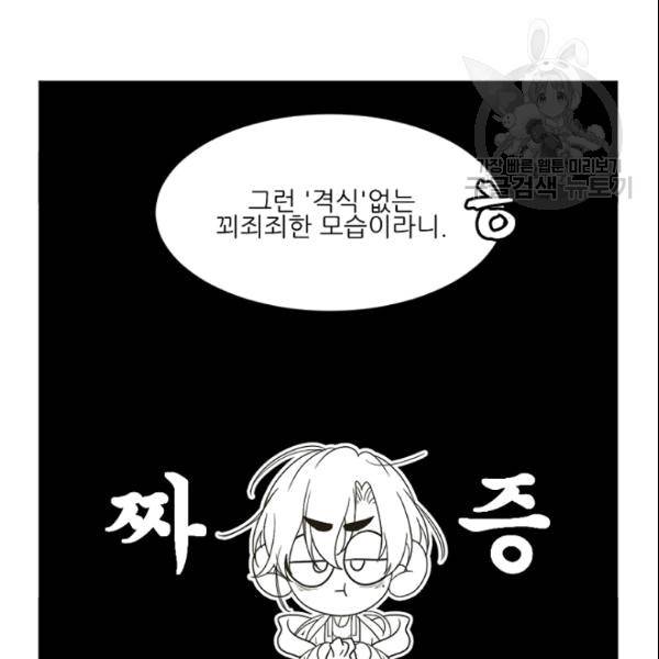바다 건너 만나러 갑니다 14화 17