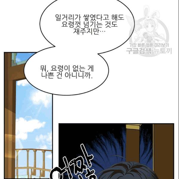 바다 건너 만나러 갑니다 14화 19
