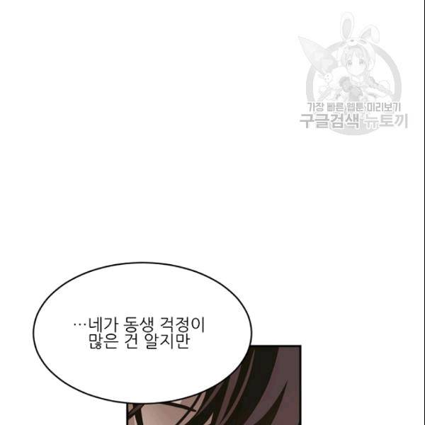 바다 건너 만나러 갑니다 14화 21