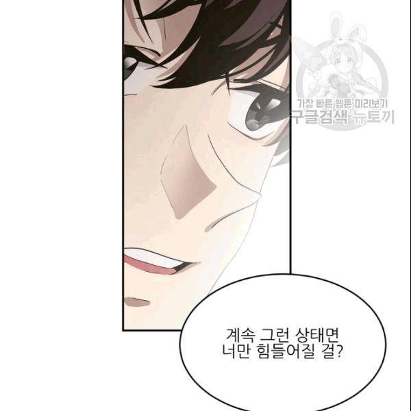 바다 건너 만나러 갑니다 14화 22