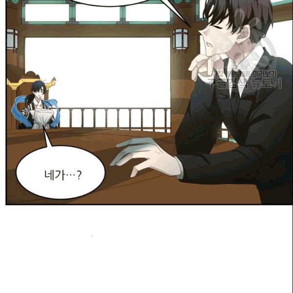 바다 건너 만나러 갑니다 14화 27