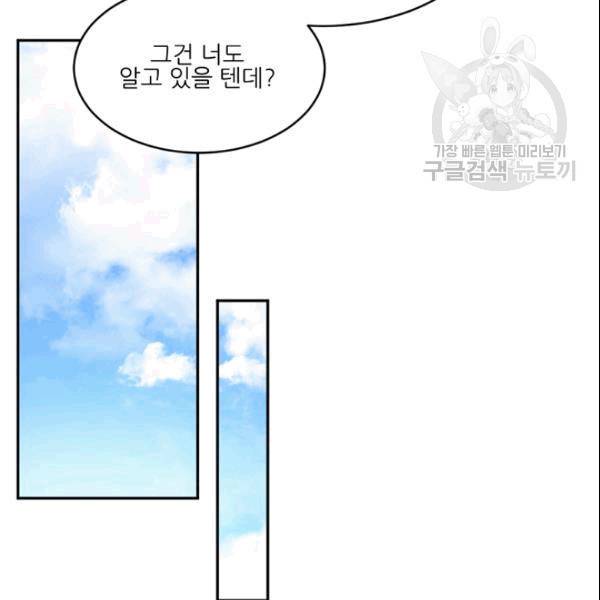 바다 건너 만나러 갑니다 14화 29