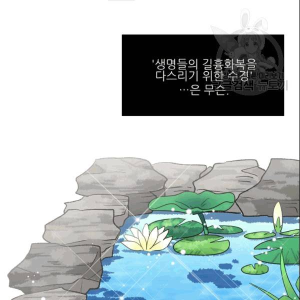 바다 건너 만나러 갑니다 14화 30