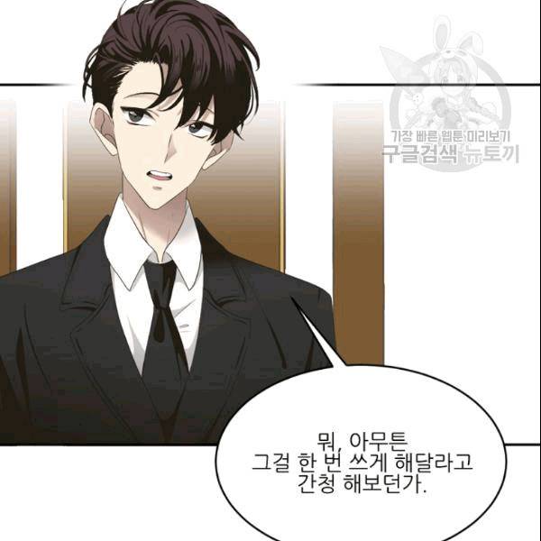 바다 건너 만나러 갑니다 14화 32