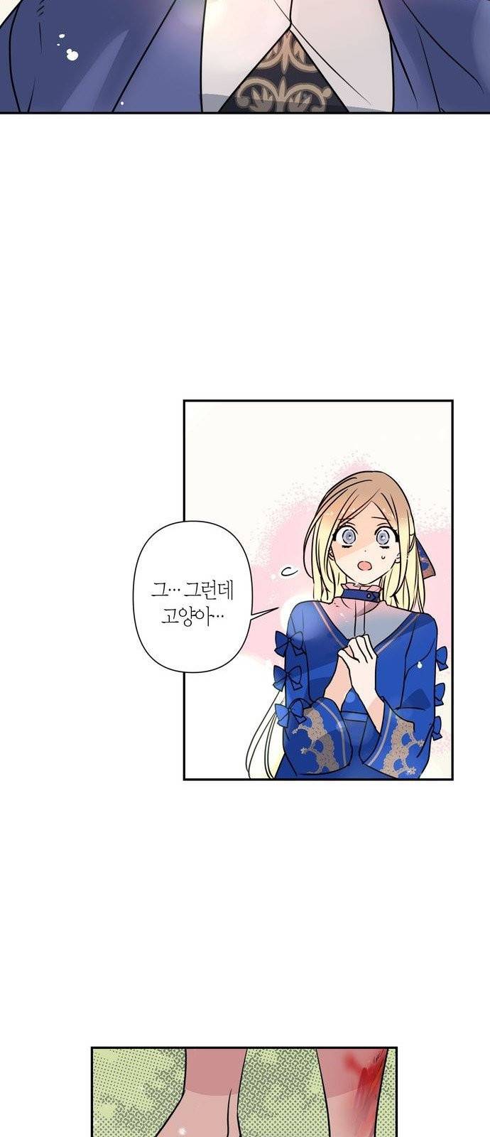 곱게 키웠더니, 짐승 4화 5