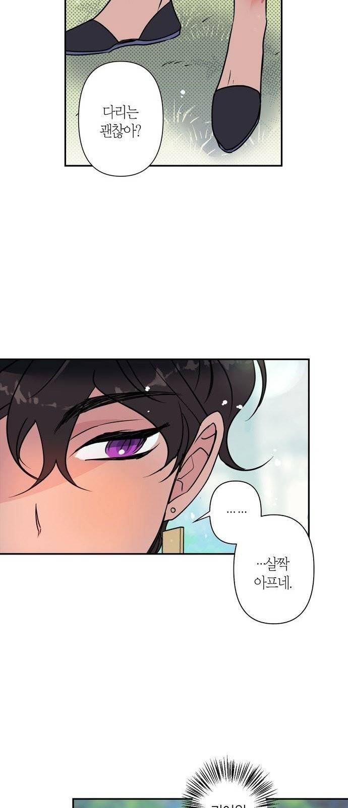 곱게 키웠더니, 짐승 4화 6