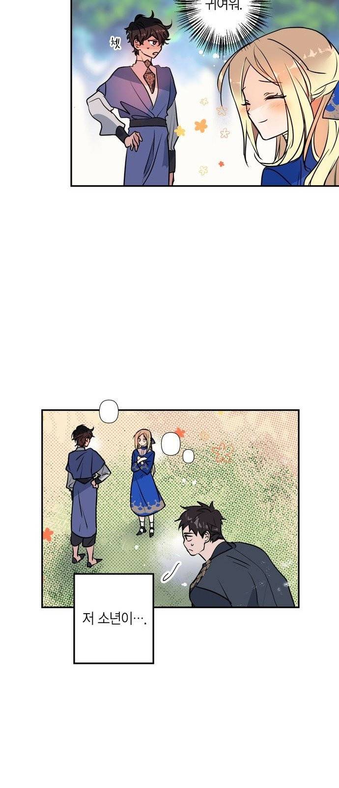 곱게 키웠더니, 짐승 4화 7
