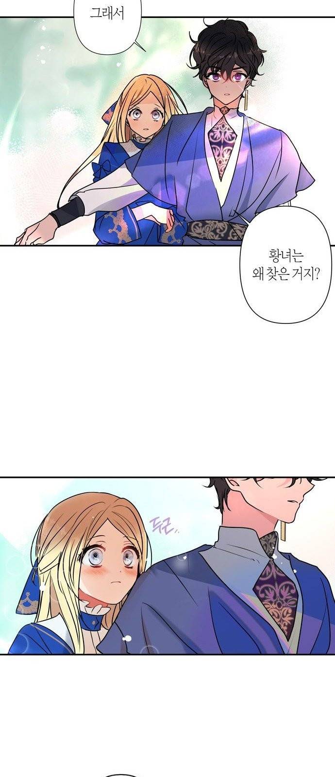 곱게 키웠더니, 짐승 4화 13