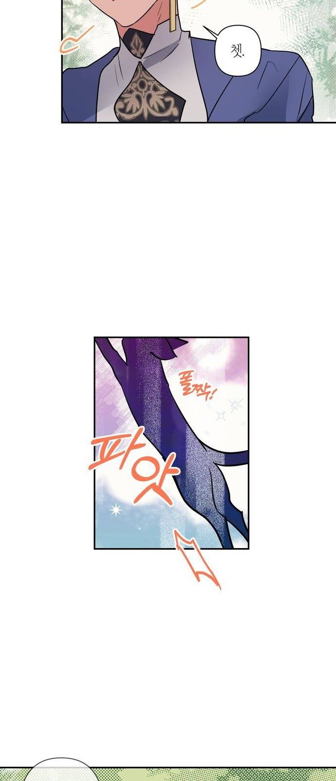 곱게 키웠더니, 짐승 4화 20