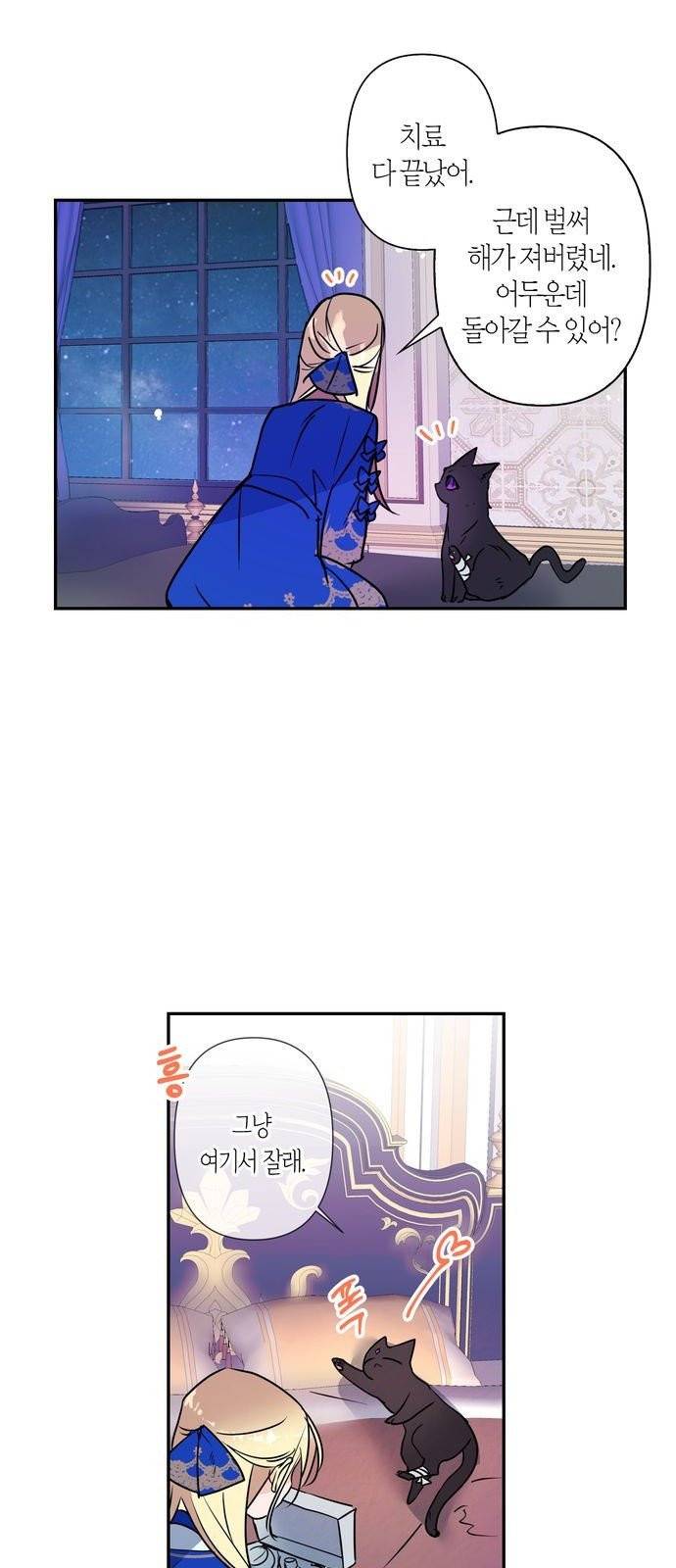 곱게 키웠더니, 짐승 4화 24