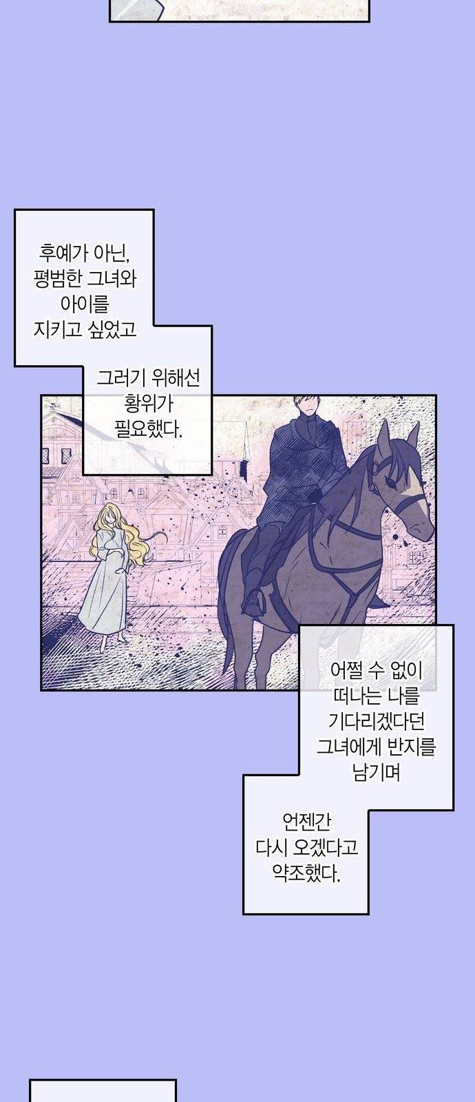 곱게 키웠더니, 짐승 4화 42