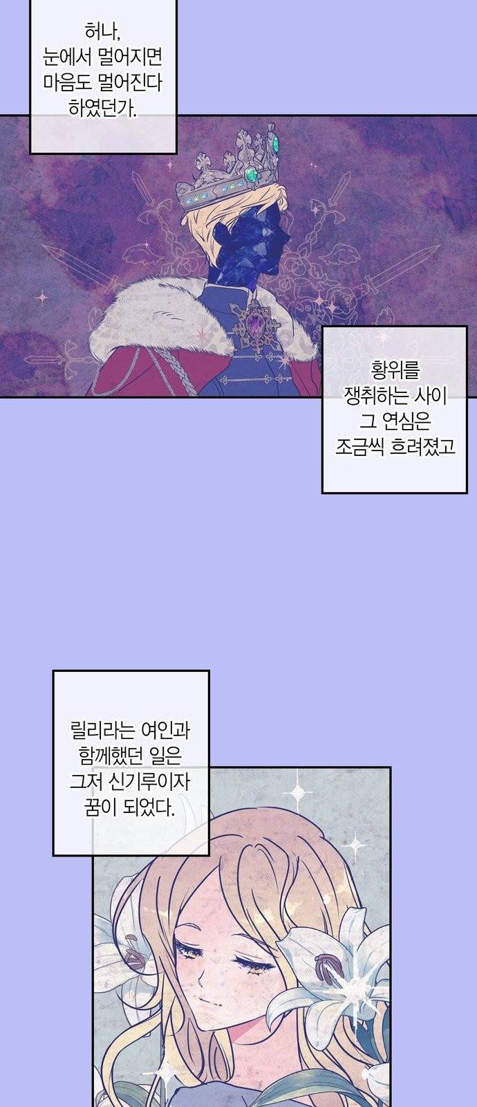 곱게 키웠더니, 짐승 4화 43