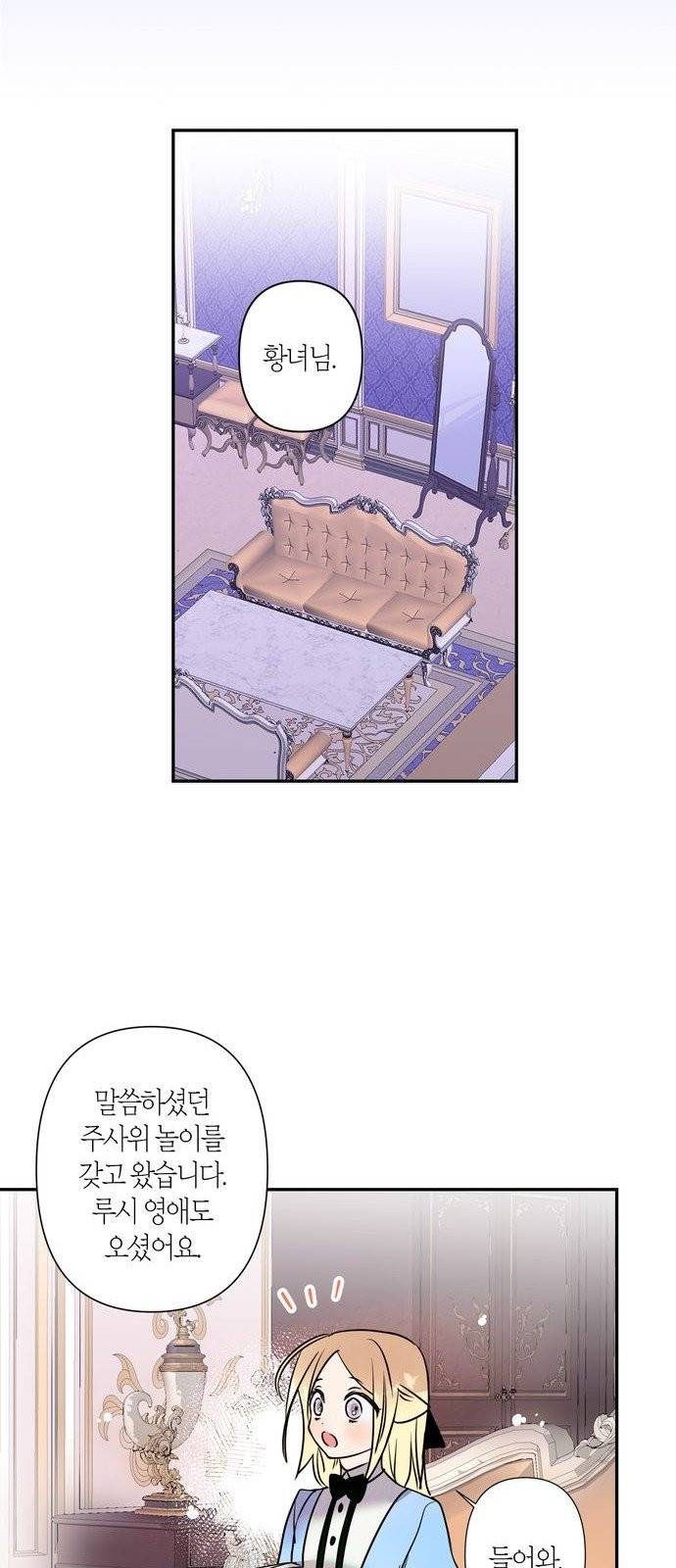 곱게 키웠더니, 짐승 4화 46