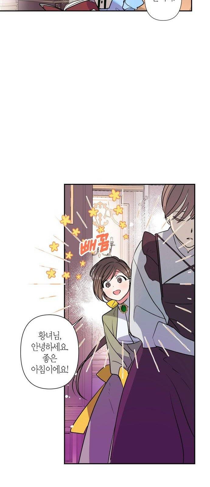 곱게 키웠더니, 짐승 4화 47